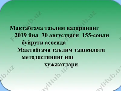 мактабгача таълим ташкилоти методистининг иш ҳужжатлари — PPTX