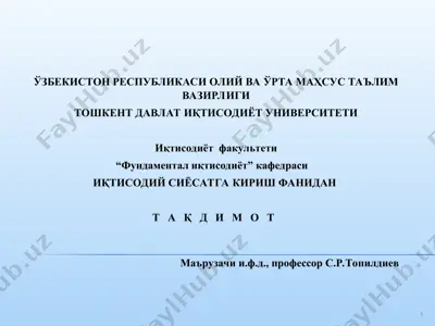 iqtisodiy siyosatga kirish — PPT