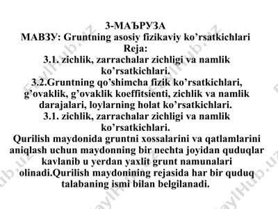 gruntning asosiy fizikaviy ko’rsatkichlari — PPTX