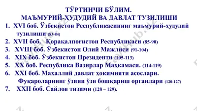 o‘zbekiston respublikasi ma’muriy-hududiy va davlat tuzilishi (to‘rtinchi bo‘lim) — PPTX