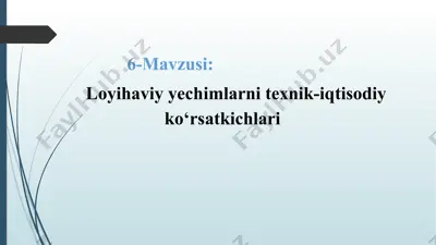 loyihaviy yechimlarni texnik-iqtisodiy ko‘rsatkichlari — PPTX