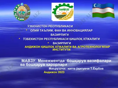 menedjmentda boshqaruv vazifalari va boshqaruv qarorlari — PPT