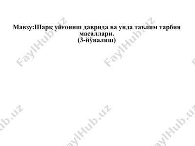 шарқ уйғониш даврида ва унда таълим тарбия масаллари — PPTX