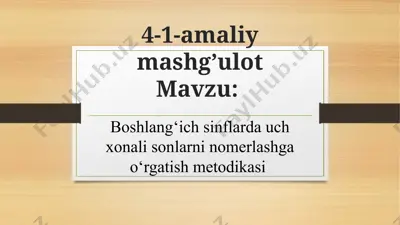 4-1 amaliy mashg’ulot: boshlang‘ich sinflarda uch xonali sonlarni nomerlashga o‘rgatish metodikasi — PPTX