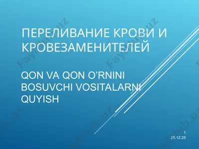 qon va qon o‘rnini bosuvchi vositalarni quyish (transfuziologiya) — PPT