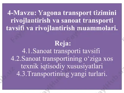 yagona transport tizimini rivojlantirish va sanoat transporti tavsifi va rivojlantirish muammolari — PPTX