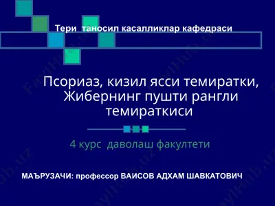 psoriaz (maʼruza) — PPT