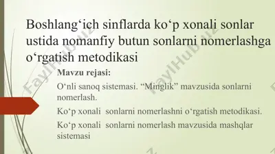 boshlang‘ich sinflarda ko‘p xonali sonlar ustida nomanfiy butun sonlarni nomerlashga o‘rgatish metodikasi — PPTX