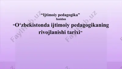 oʻzbekistonda ijtimoiy pedagogikaning rivojlanishi tarixi — PPTX