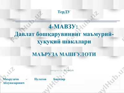 davlat boshqaruvining ma’muriy-huquqiy shakllari — PPT