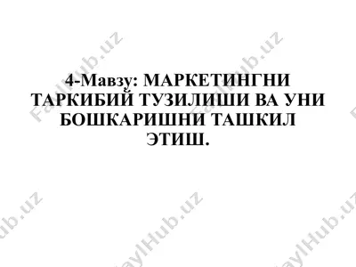 marketingni tarkibiy tuzilishi va uni boshqarishni tashkil etish — PPTX
