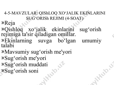 qishloq xo‘jalik ekinlarini sug‘orish rejimi — PPT