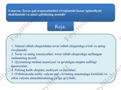 tovar va pul nazariyasi (taqdimot) — PPTX