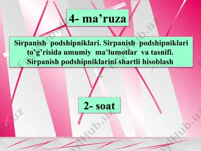 sirpanish podshipniklari — PPTX
