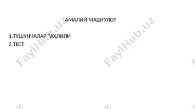 amaliy mashg‘ulot: tushunchalar tahlili va test — PPTX