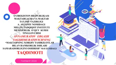 maktabning xorijiy tashkilotlar bilan hamkorlik ishlari samaradorligini oshirish — PPTX