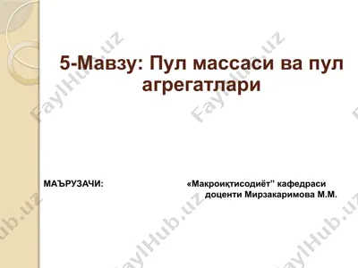 pul massasi va pul agregatlari — PPTX