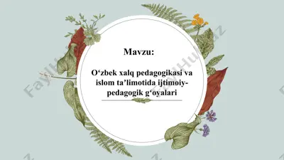 oʻzbek xalq pedagogikasi va islom taʼlimotida ijtimoiy-pedagogik gʻoyalari — PPTX
