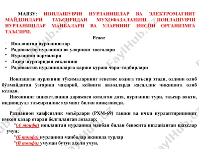 ионлашувчи нурланишлар ва электромагнит майдонлари таъсиридан муҳофазаланиш — PPTX