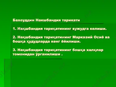 bahouddin naqshbandiya tariqati — PPT