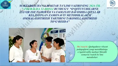 o‘qituvchilarni ilg‘or ish tajribasi va faoliyati davomida qo‘llab kelayotgan zamonaviy metodikalarni ommalashtirish tartibini takomillashtirish to‘g‘risida — PPTX