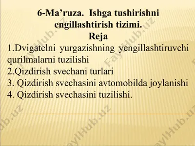 6-ma’ruza. ishga tushirishni engillashtirish tizimi — PPT