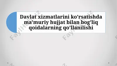 reja: ma’muriy hujjat — PPTX