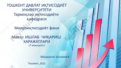 ишлаб чиқариш харажатлари (7-машғулот) — PPTX
