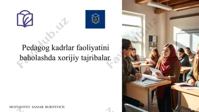 pedagog kadrlar faoliyatini baholashda xorijiy tajribalar — PPTX
