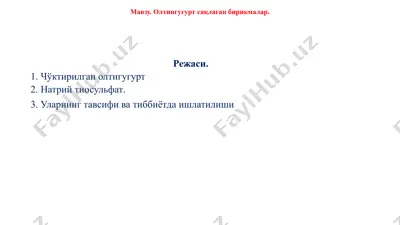 чўктирилган олтингугурт (sulfur praecipitatum) — PPTX