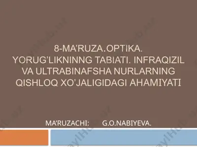 8-ma’ruza: optika. yorug’likning tabiati. infraqizil va ultrabinafsha nurlarning qishloq xo’jaligidagi ahamiyati — PPTX