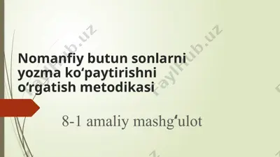 nomanfiy butun sonlarni yozma ko‘paytirishni o‘rgatish metodikasi — PPTX