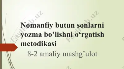 nomanfiy butun sonlarni yozma bo‘lishni o‘rgatish metodikasi (8-2 amaliy mashg’ulot) — PPTX
