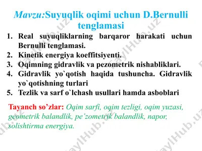 suyuqlik oqimi uchun d.bernulli tenglamasi — PPTX