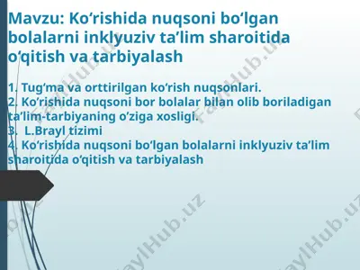 ko‘rishida nuqsoni bo‘lgan bolalarni inklyuziv ta’lim sharoitida o‘qitish va tarbiyalash — PPTX