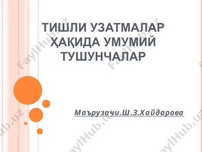 tishli uzatmalar haqida umumiy tushunchalar — PPT
