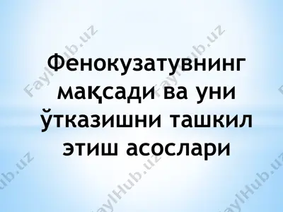 фенокузатувнинг мақсади ва уни ўтказишни ташкил этиш асослари — PPTX