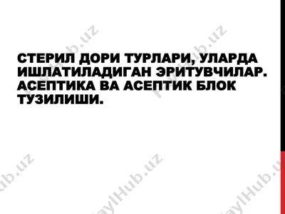 steril dori turlari, ularda ishlatiladigan erituvchilar. aseptika va aseptik blok tuzilishi — PPT