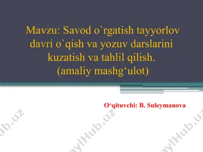 savod o‘rgatish tayyorlov davri o‘qish va yozuv darslarini kuzatish va tahlil qilish (amaliy mashg‘ulot) — PPTX