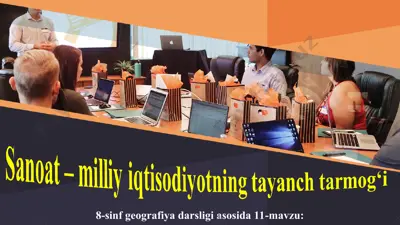 sanoat – milliy iqtisodiyotning tayanch tarmog‘i 8-sinf — PPT