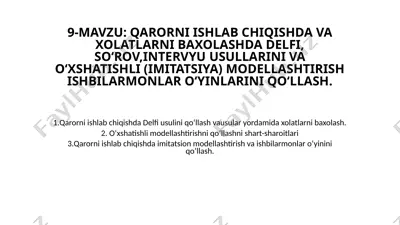 qaror qabul qilishda delfi, so‘rov, intervyu va imitatsion modellashtirish hamda ishbilarmonlar o‘yinini qo‘llash — PPTX