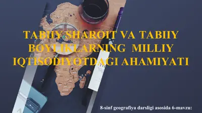 tabiiy sharoit va tabiiy boyliklarning milliy iqtisodiyotdagi ahamiyati 8-sinf — PPT