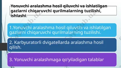yonuvchi aralashma hosil qiluvchi va ishlatilgan gazlarni chiqaruvchi qurilmalar — PPTX