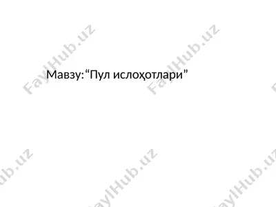 pul islohotlari — PPTX