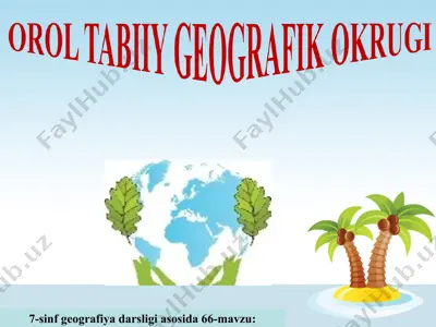 orol tabiiy geografik okrugi 7-sinf — PPT