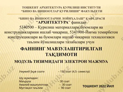 modul tizimidagi elektron majmua (arxitektura fani uchun) — PPTX