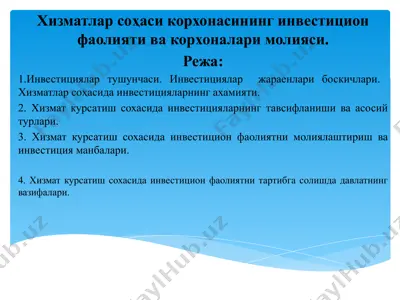 xizmatlar sohasidagi korxonalarning investitsion faoliyati va moliyasi — PPTX