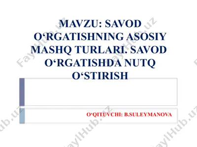 savod o‘rgatishning asosiy mashq turlari va nutq o‘stirish — PPTX