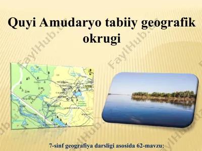 quyi amudaryo tabiiy geografik okrugi 7-sinf — PPT