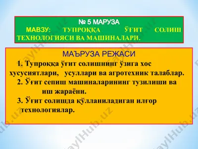 tuproqqa o‘g‘it solish bo‘yicha taqdimot — PPT